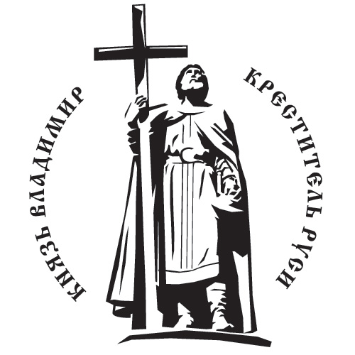 День крещения на руси поздравления День крещения на руси поздравления