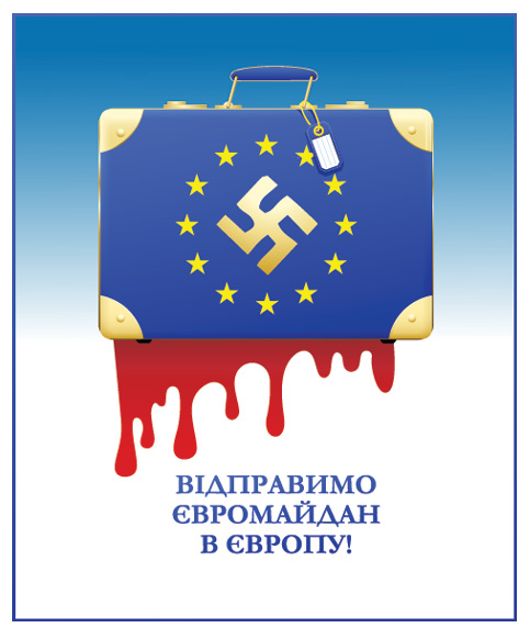 Векторный файл плаката «Отправим Евромайдан в Европу!»